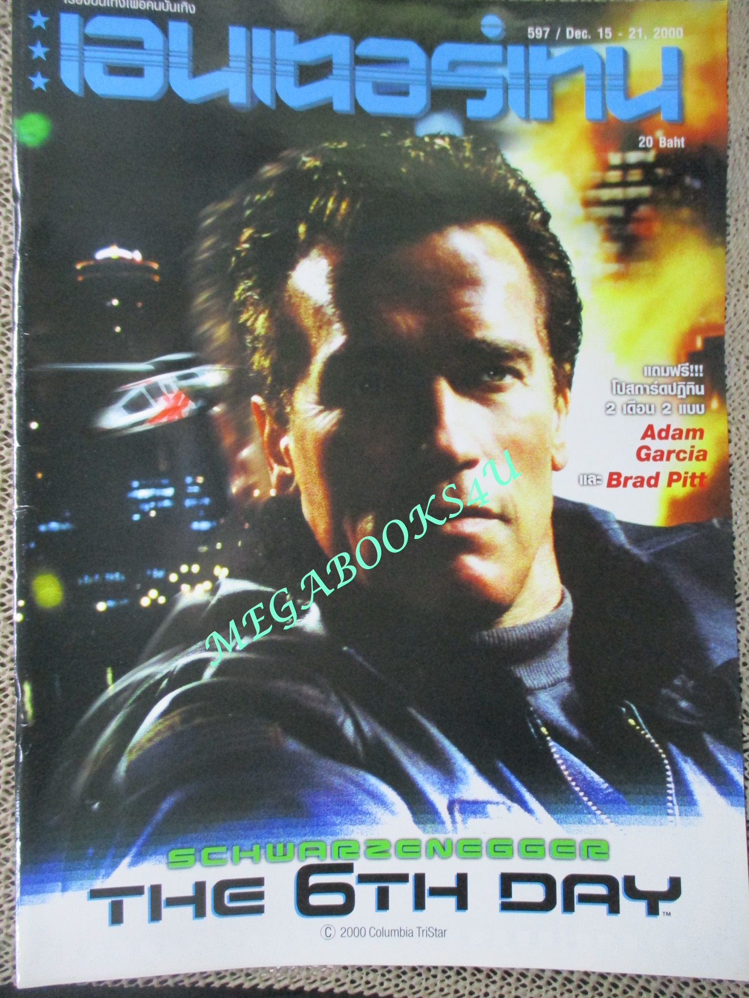 นิตยสารเอนเตอร์เทน Entertain ฉบับที่0597 ปี2543 ปก The 6th Day (2000) เดอะ ซิกซ์เดย์ วันล่าคนเหล็กอหังการ