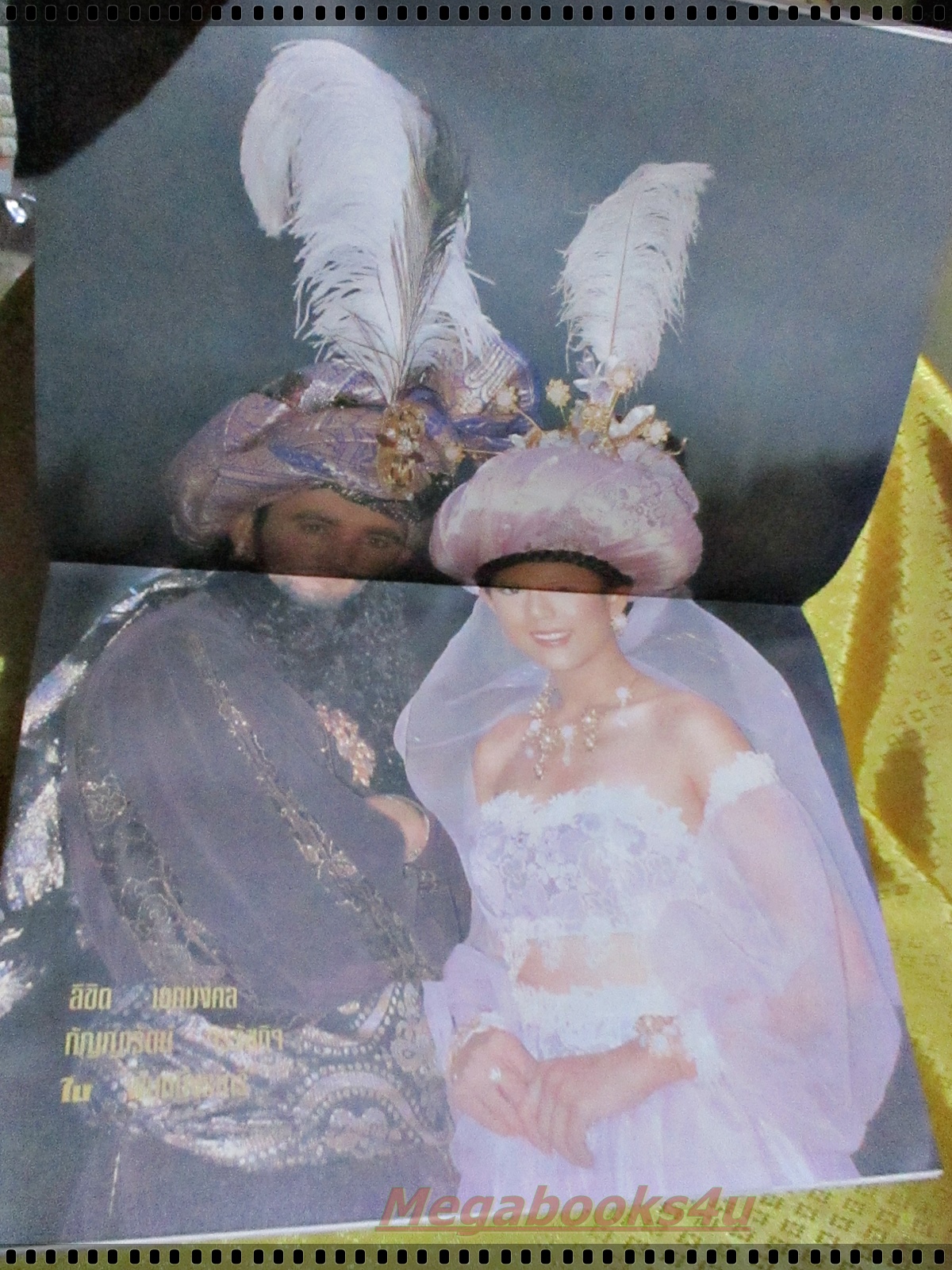 นิตยสารดาราไทย ฉบับที่1614 ปี2539 ปก เอกรัตน์ กุลสตรี