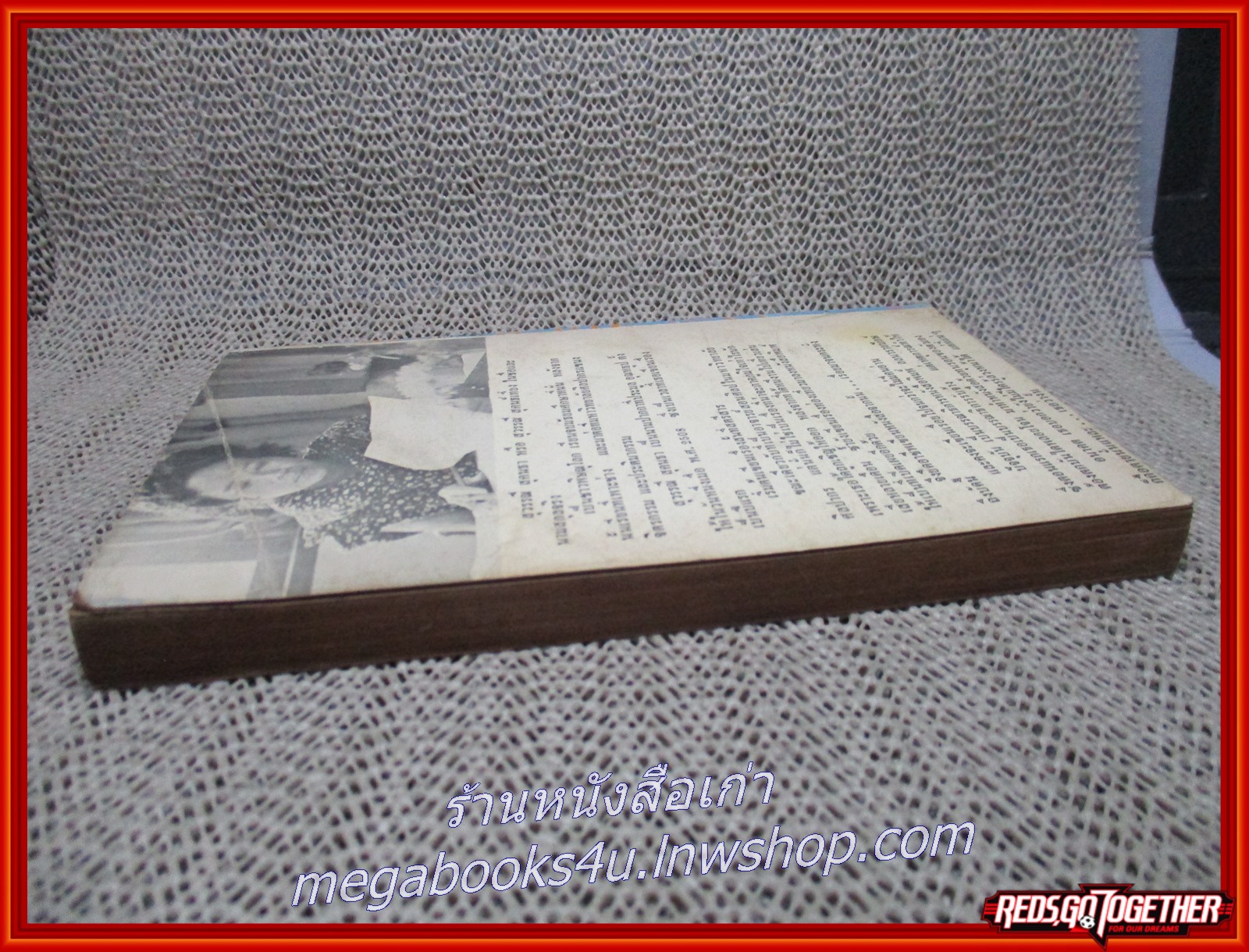 คืนหนาวที่เหลือแต่ดาวเป็นเพื่อน / สุวรรณี สุคนธา ตำหนิ มีคราบน้ำบางหน้า อ่านได้ตามปกติ