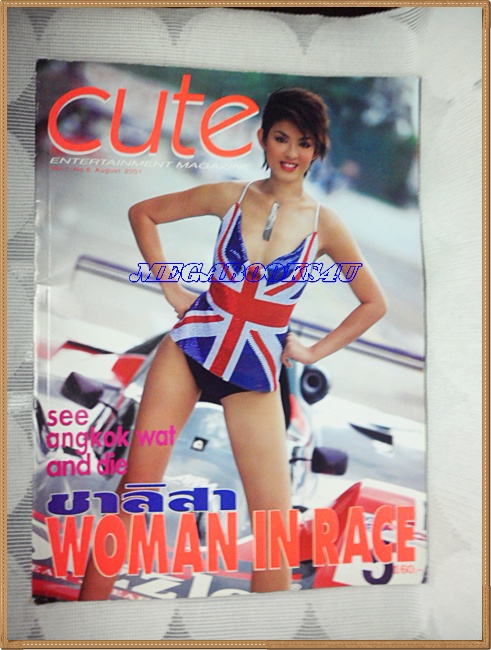 CUTE คิวส์ VOL.01 No.06,AUG.2001 สภาพดี ใหม่ เก่าเก็บ 95%