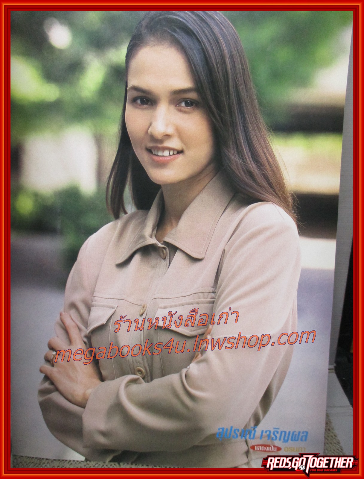 นิตยสารเรื่องย่อละครโทรทัศน์ สาวฮอท หนุ่มเฮ้ว ปี2544 สภาพดี นิธิ สมุทรโคจร ชาตโยดม หิรัญยัษฐิติ รุจิรา ช่วยเกื้อ