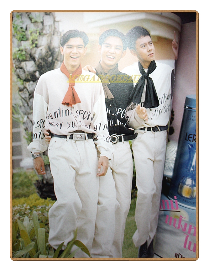 นิตยสารเธอกับฉัน เล่ม215 ปี2535 สภาพดี ปก มอสปฏิภาณ เต๋าสมชาย