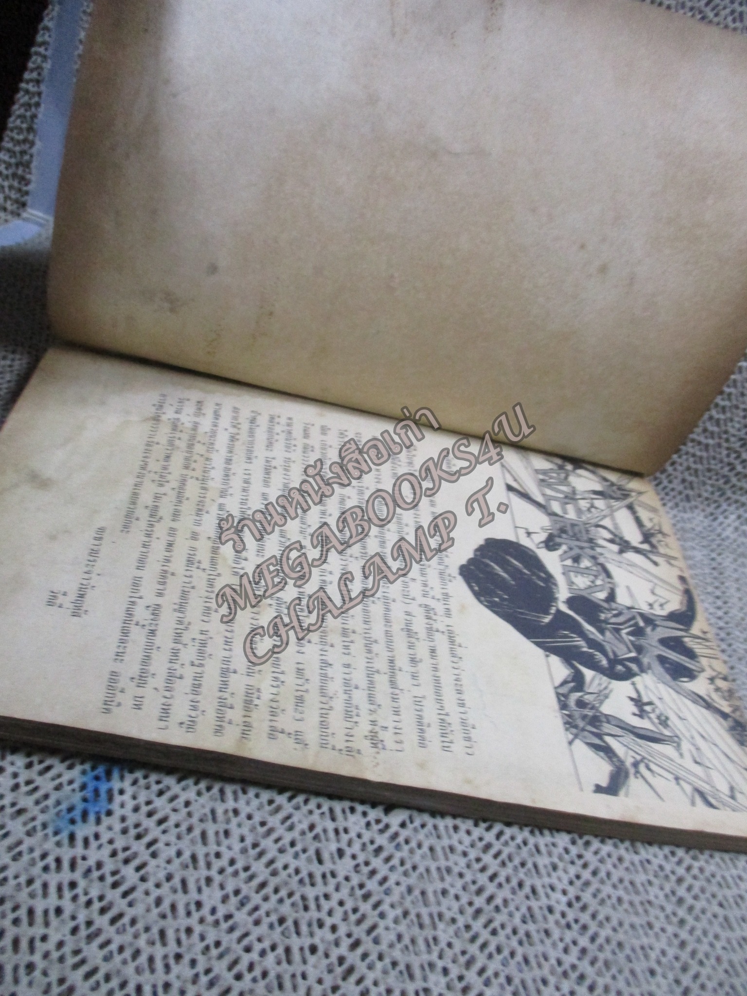 ANIMATE WEEKLY COMICS ปี1985 No.043 การ์ตูนบ้าน การ์ตูนรายสัปดาห์ มีคราบน้ำ