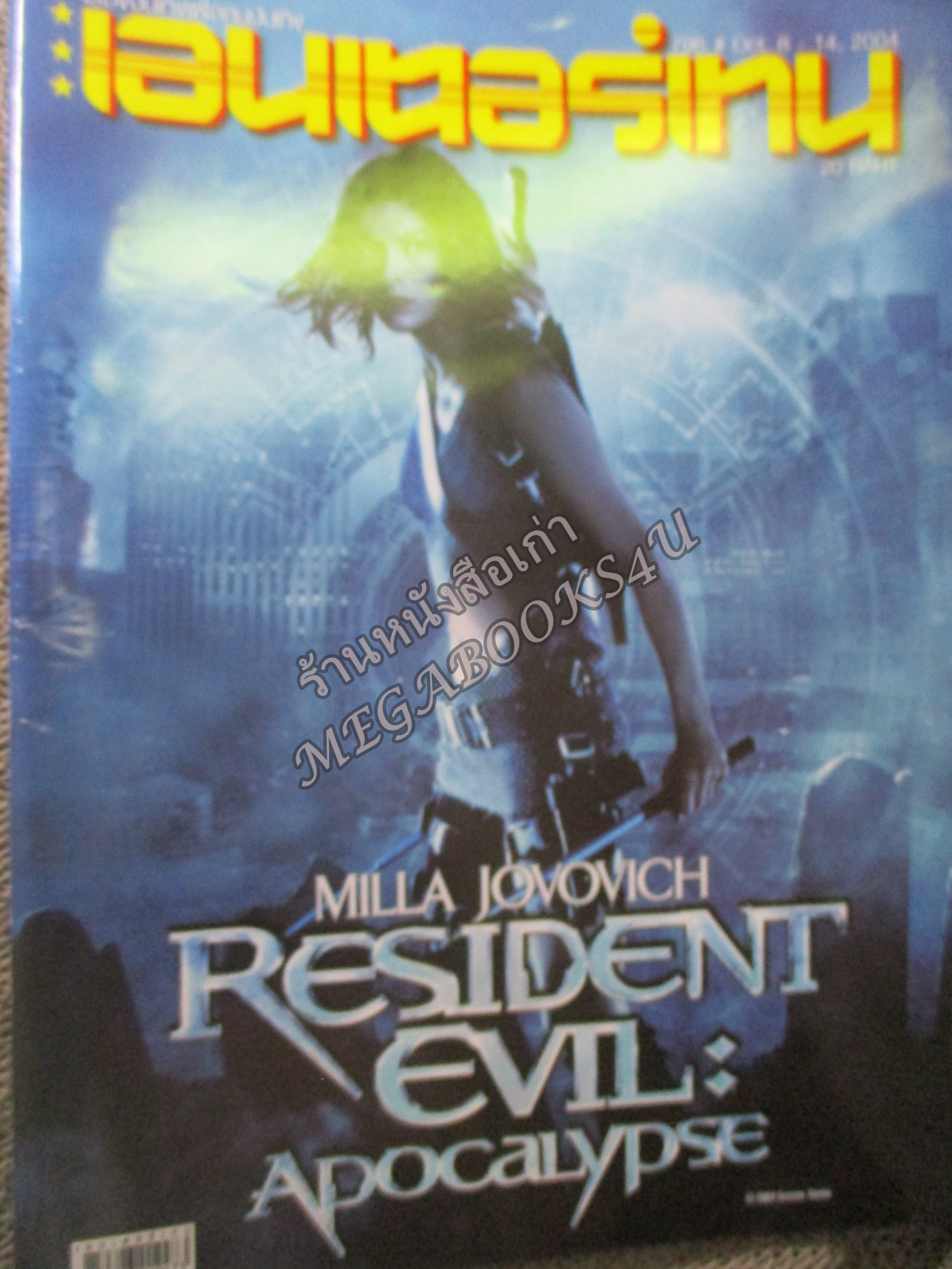 นิตยสารเอนเตอร์เทน Entertain ฉบับที่0796 ปี2547 ปก resident evil apocalypse หน้ากลาง ทวารยังหวานอยู่