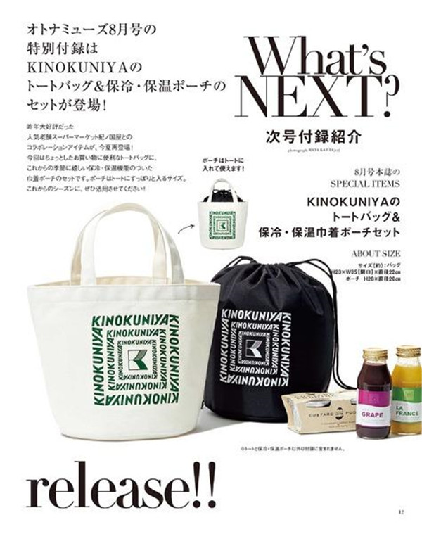 KINOKUNIYA Tote Bag & Cool Pouch กระเป๋าถือพร้อมกระเป๋าเก็บความเย็นแบบมีหูรูด