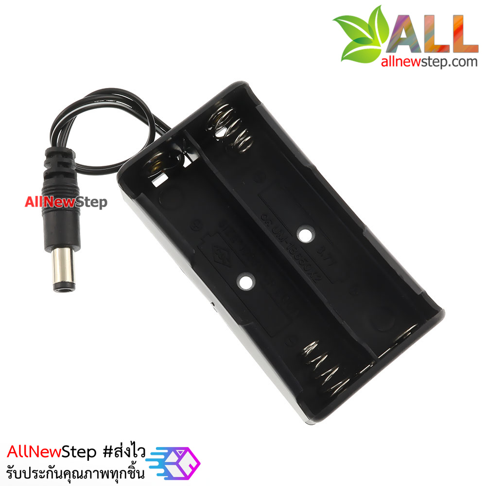 รางถ่าน 18650 2 ก้อน 7.4V ขั้วต่อ Jack DC 5.5x2.5