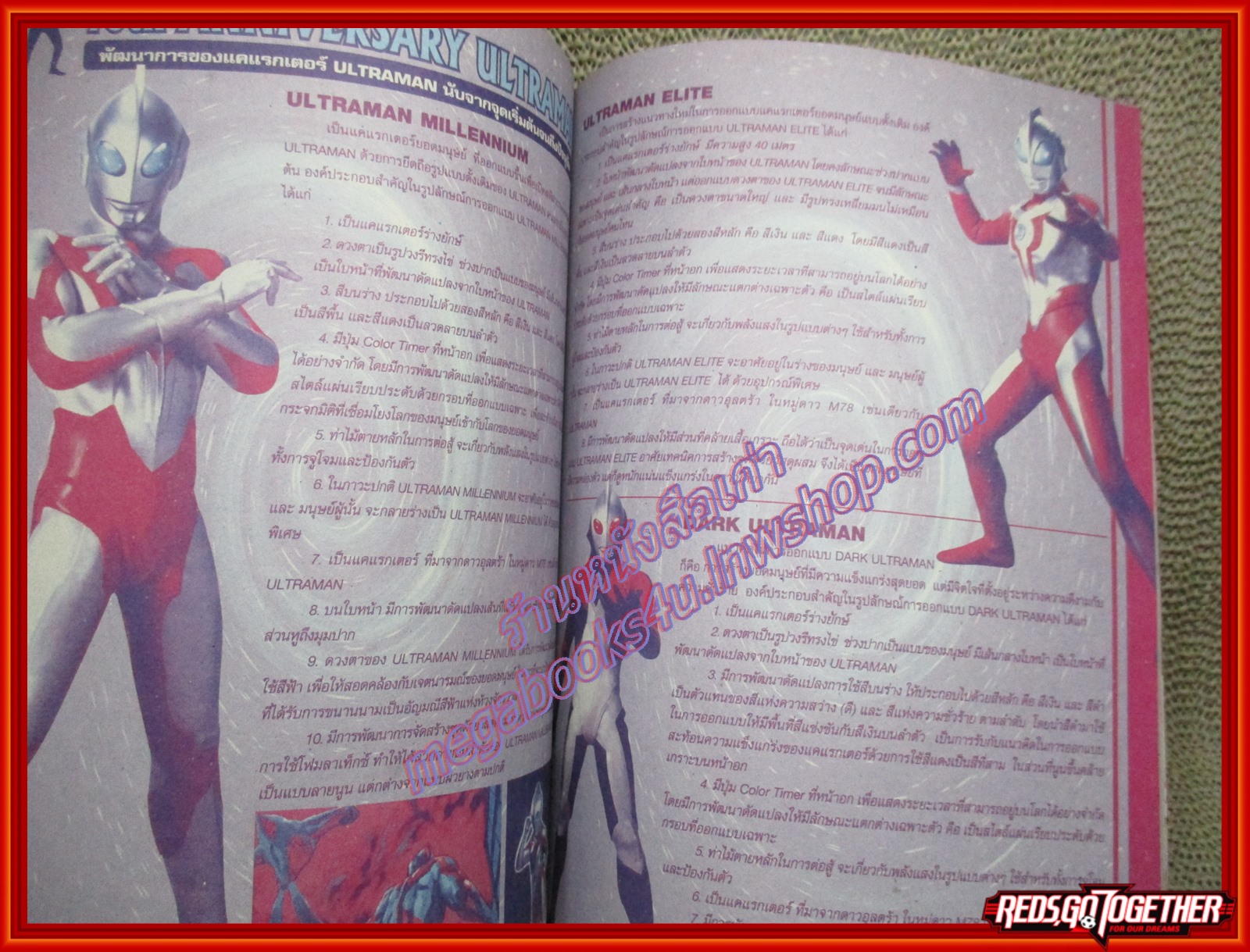 นิตยสาร MAST CULTURE Vol.61 ปี2549