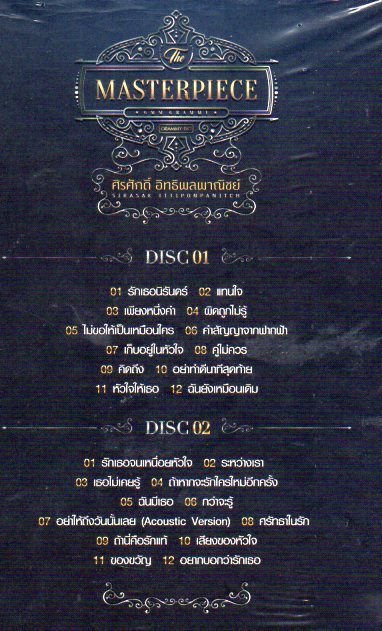 CD,ศิรศักดิ์ อิทธิพลพาณิชย์ ชุด The Masterpiece Sirasak Ittipolpanich(Gold 2CD)