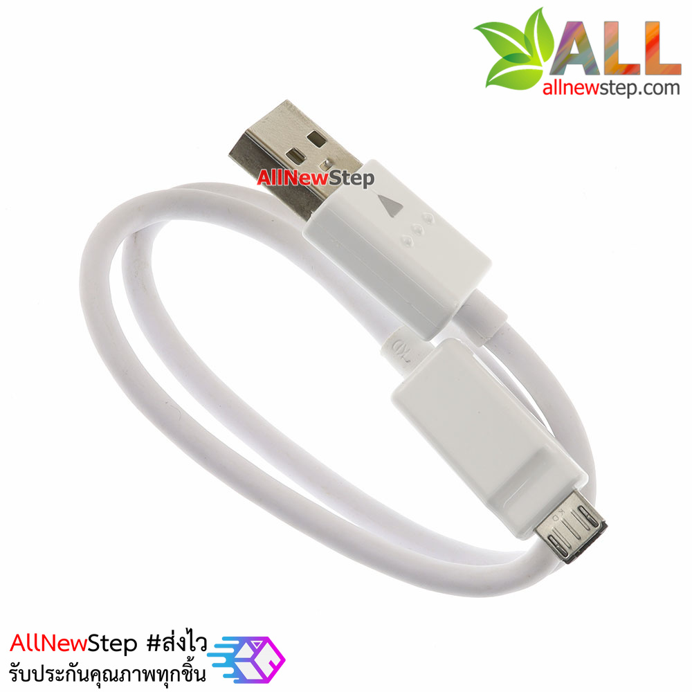 สาย Micro USB อย่างดียี่ห้อ LG ยาว 35cm LG Original micro usb 35 cm สีขาว