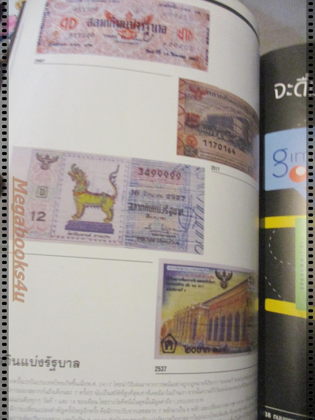 นิตยสารA DAY ฉบับที่051 NOV.2004 ปก 10ปี BAKERY MUSIC