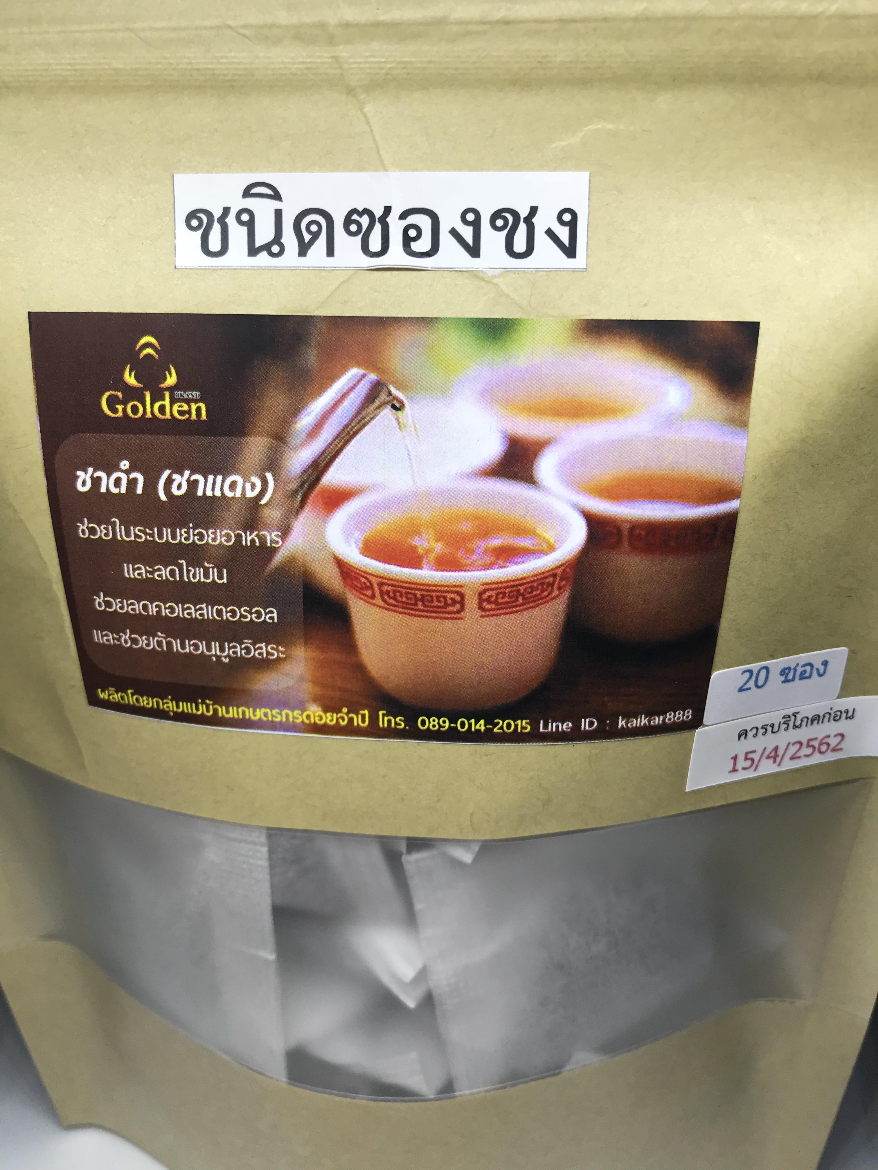 ชาแดง หรือชาดำ (ชนิดซองชง)