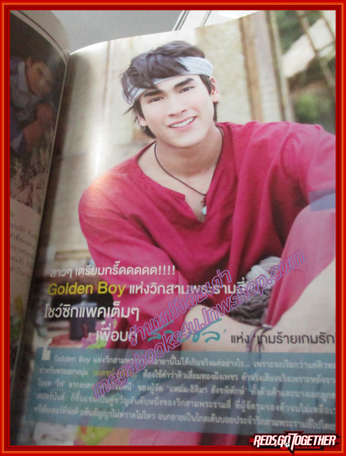 นิตยสารเรื่องย่อละครโทรทัศน์ เกมร้ายเกมรัก 2554 ณเดชน์ คูกิมิยะ อุรัสยา เสปอร์บันด์