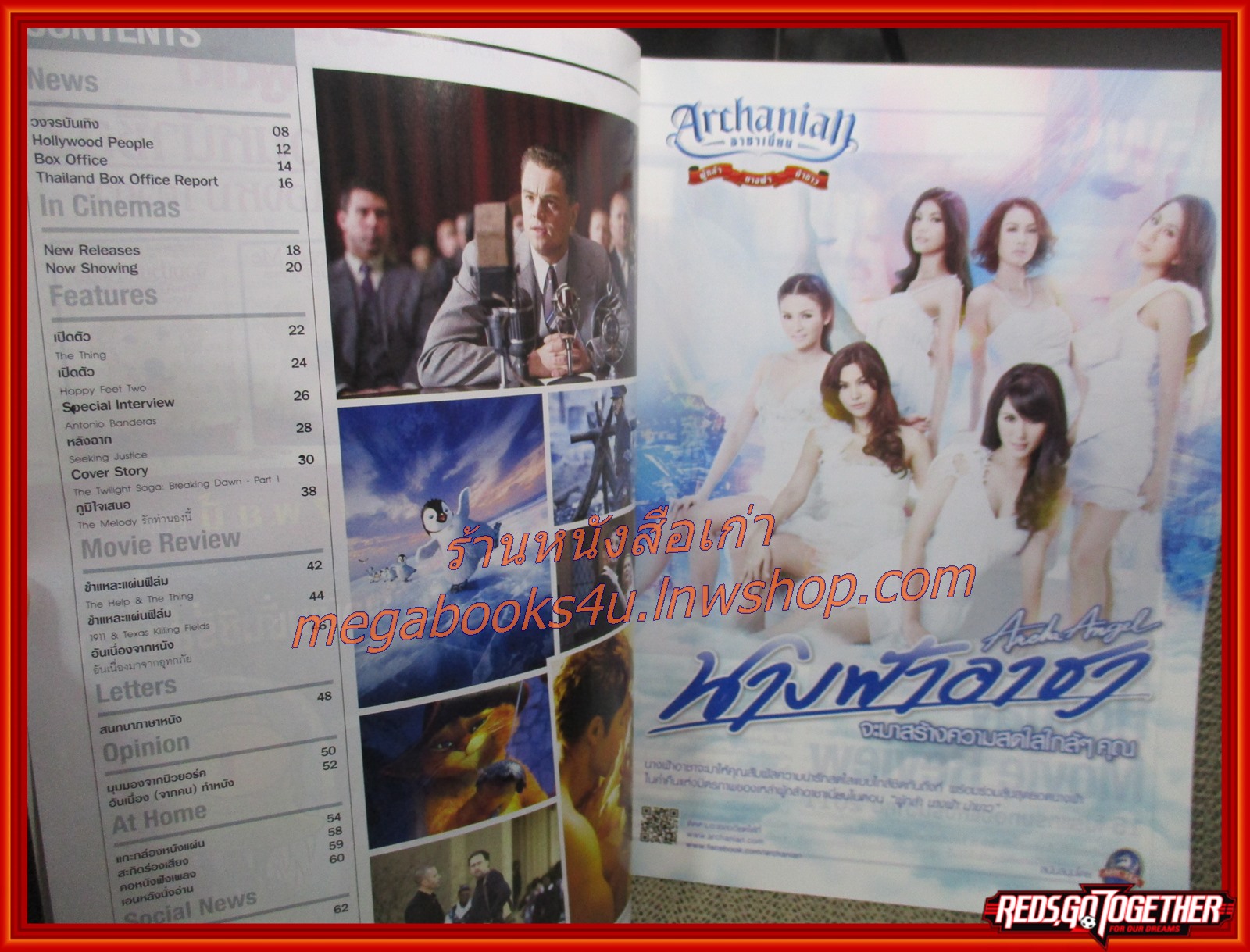 นิตยสารเอนเตอร์เทน Entertain ฉบับที่1100 ปี2554 ปก THE TWILIGHT BREAKING DAWN