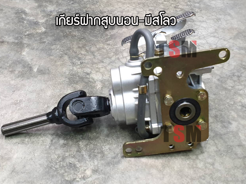 เกียร์ฝาก เกียร์ฝากสูบนอน เกียร์ฝากมีสโลว ใช้กับเครื่องสูบนอน ใช้กับเครื่องสามล้อจีน จัดส่งเร็วทั่วไทย
