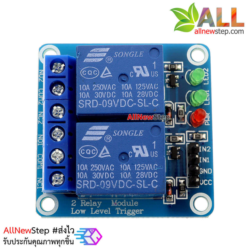 โมดูล รีเลย์ 2 ช่อง 9V relay 2 channel 9V relay 2 ช่อง isolation control Relay Module Shield