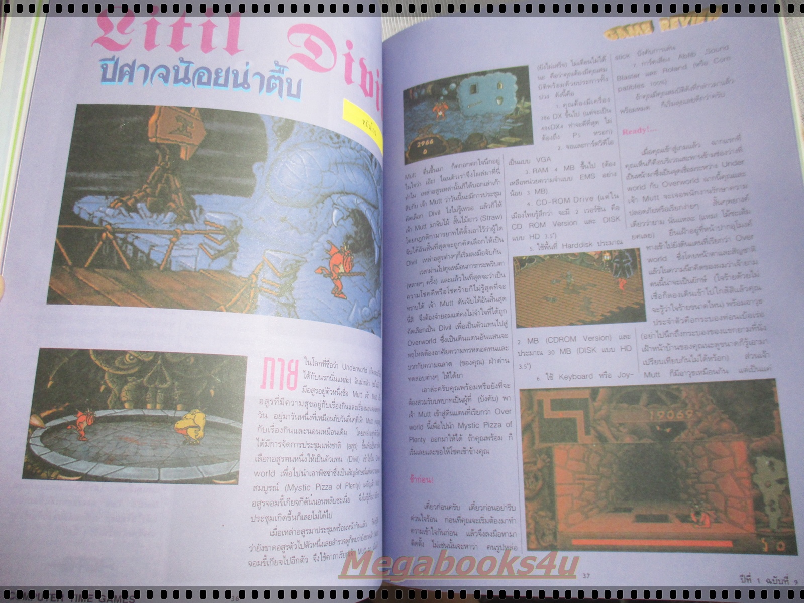 นิตยสารเกมส์ COMPUTER TIME GAMES ฉบับที่09 ปี2537