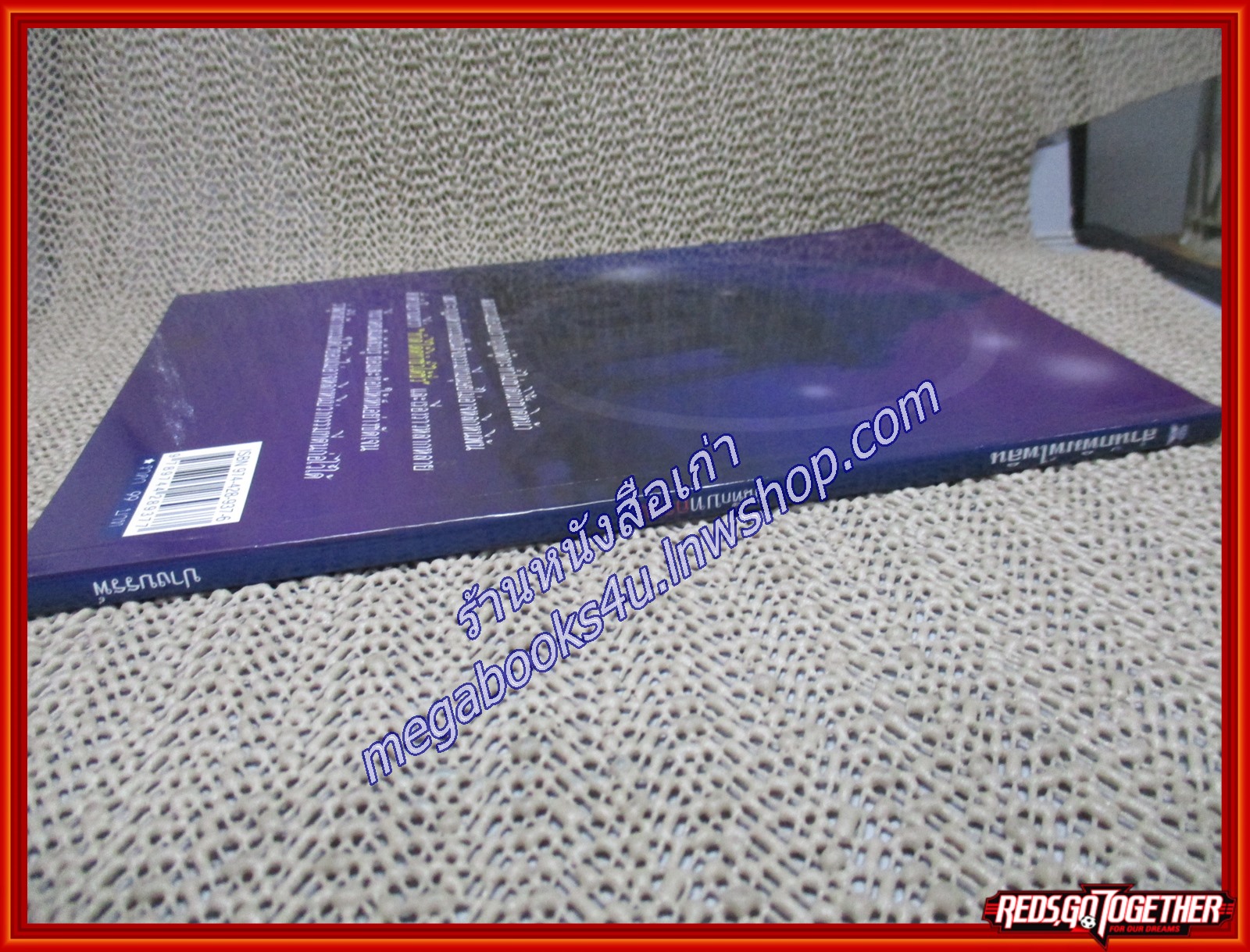 บันทึกบทกรรม/ปางบรรพ์/ไพลิน (หนังสือบ้าน มือสอง) (สภาพ85-95%)