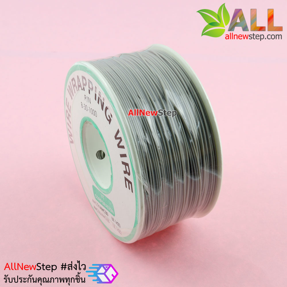 สายไฟอ่อนขนาด 30AWG 1 ม้วน ยาว 250 เมตร สีเทา