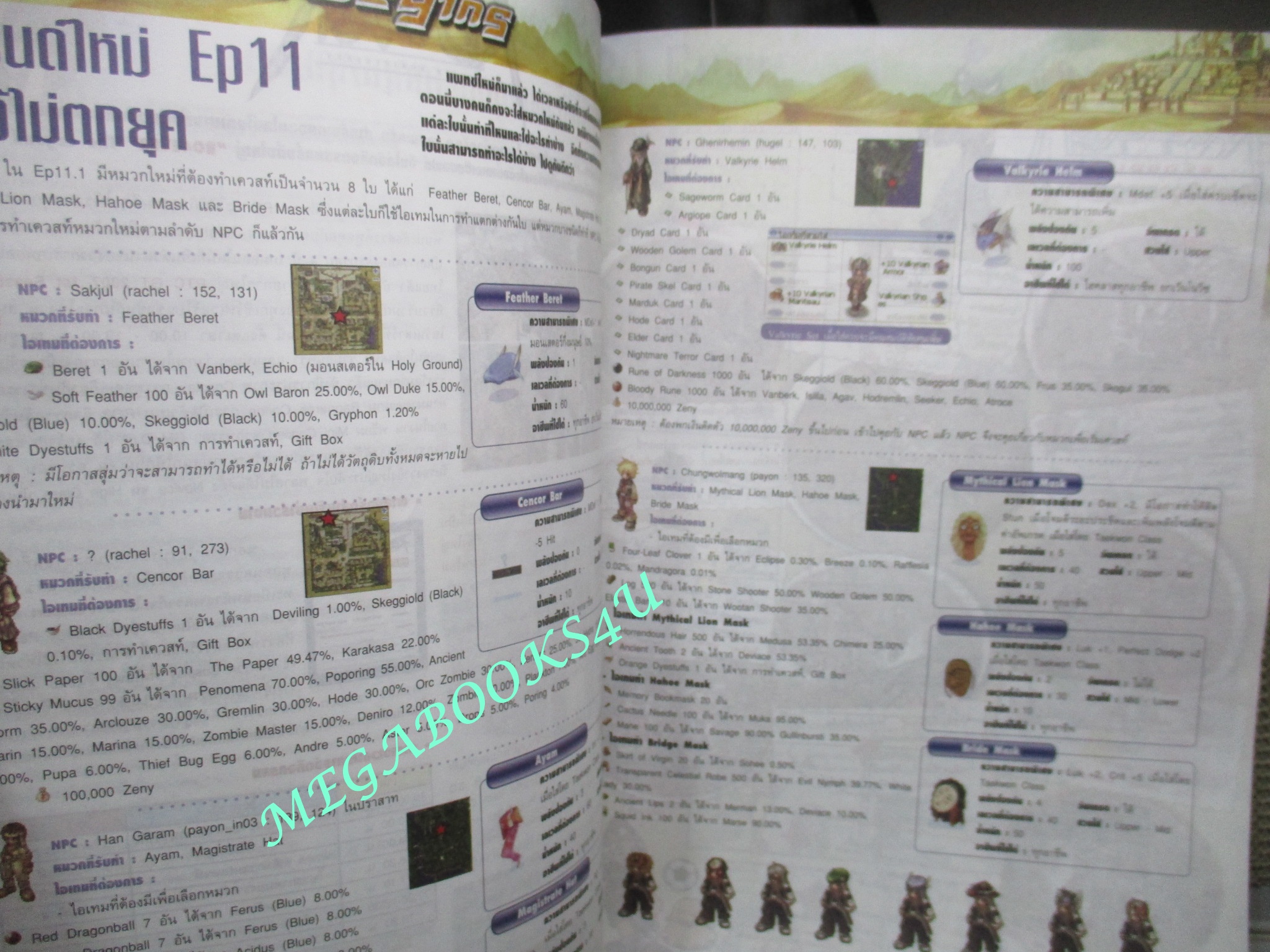 นิตยสารคู่มือเกมส์ RO NEWS ฉบับที่167 / 2550