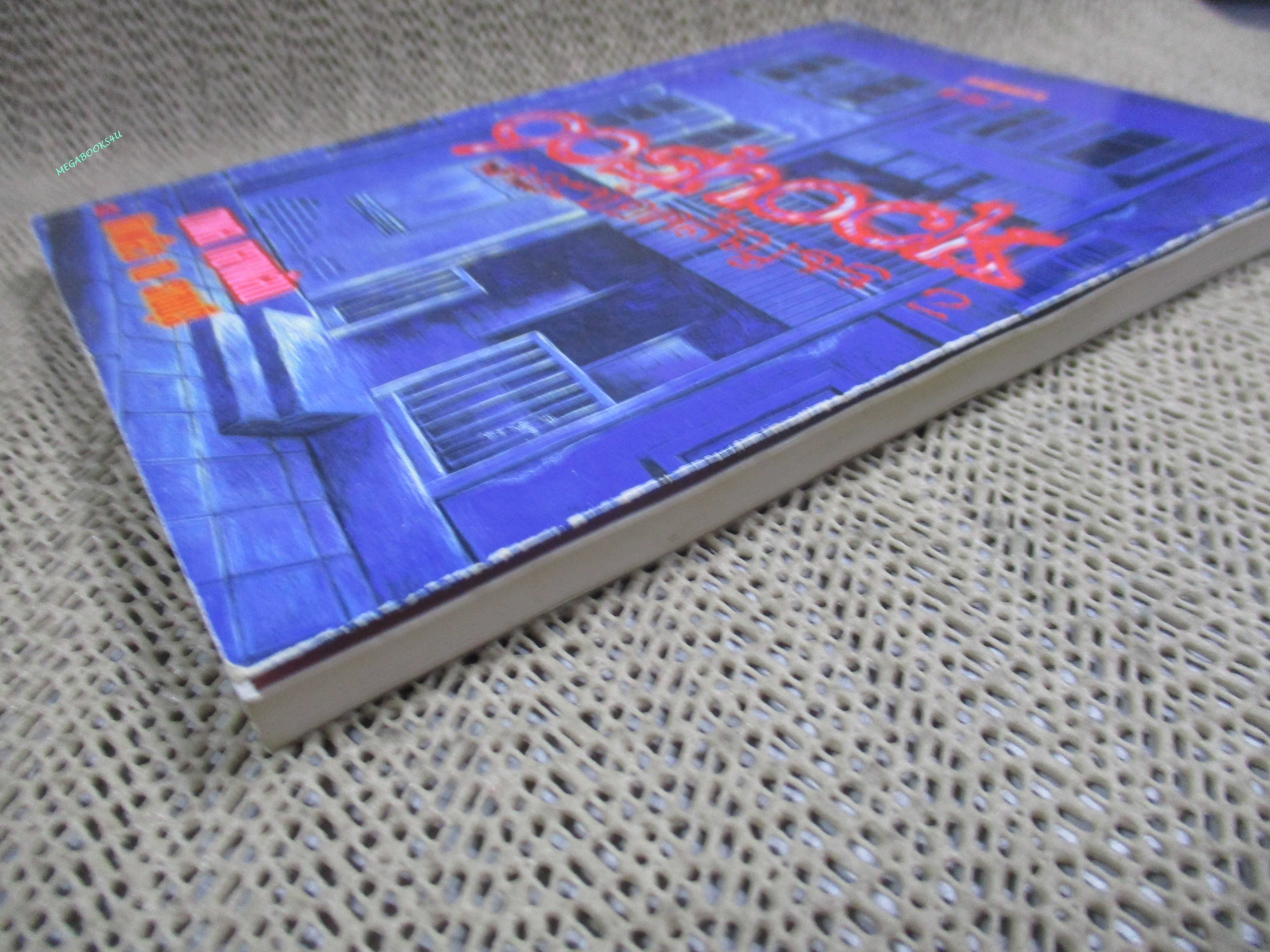 เดอะช็อคสัญจร2 / 90 ช็อค SHOCK 7 / กมล ทองพลับ