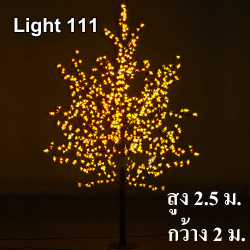 ไฟต้นไม้ (ซากุระ) LED 2.5 ม.1,728 led สีเหลือง