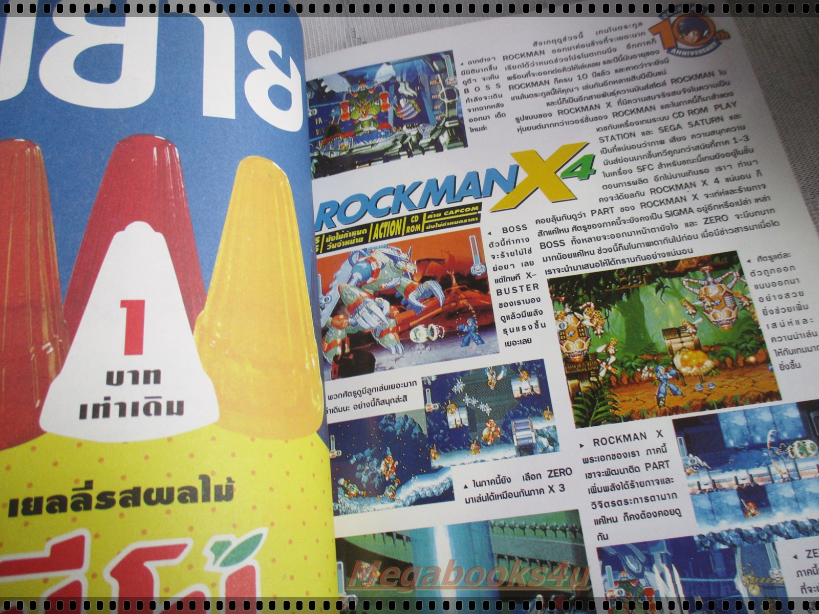 นิตยสารเกมส์ GAMEMAG ฉบับที่089 2540