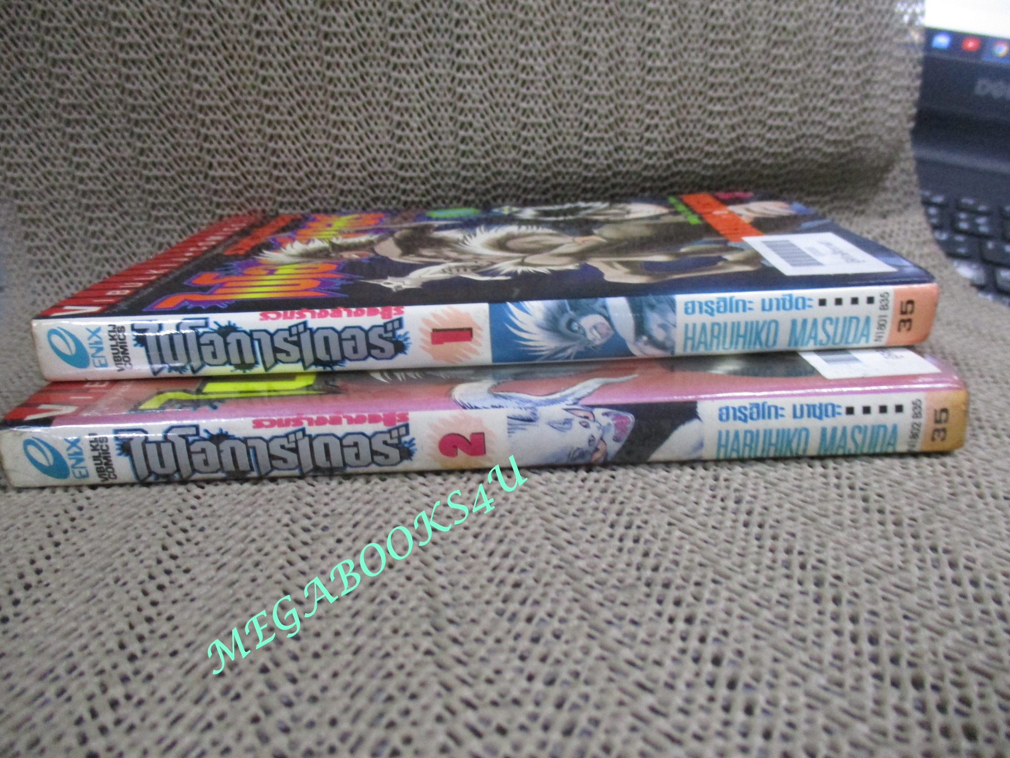 รวมร่างล้างอสูร ไบโอการ์เดอร์ ครบชุด2เล่มจบ / หนังสือเช่า สภาพดี /