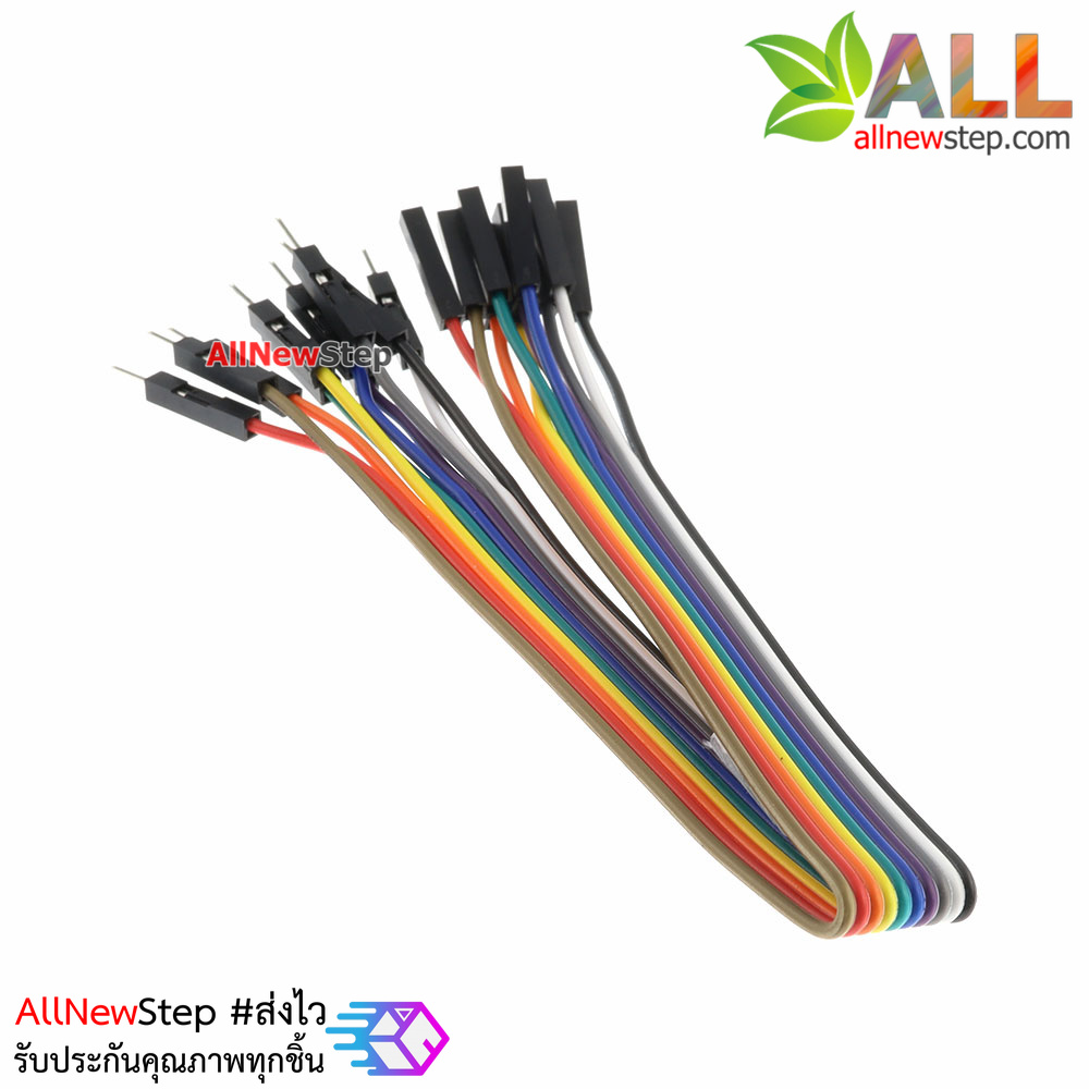 สายไฟ จัมเปอร์ ผู้-เมีย Jumper Wire สายแพ ผู้-เมีย ยาว 20cm จำนวน 10 เส้น