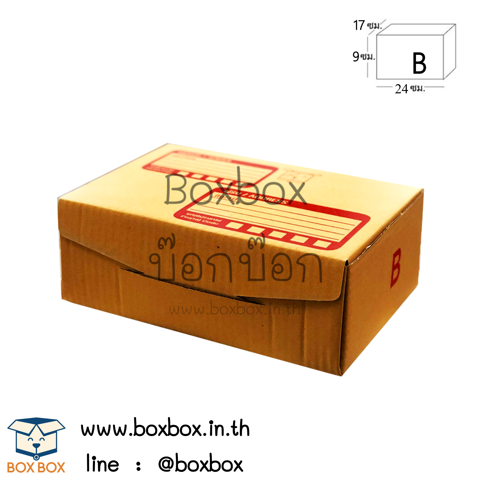 กล่องพัสดุไดคัท size B (17*24*9ซม) (ไซส์นี้สั่งซื้อผ่านไลน์เท่านั้นค่ะ Line : @boxbox)