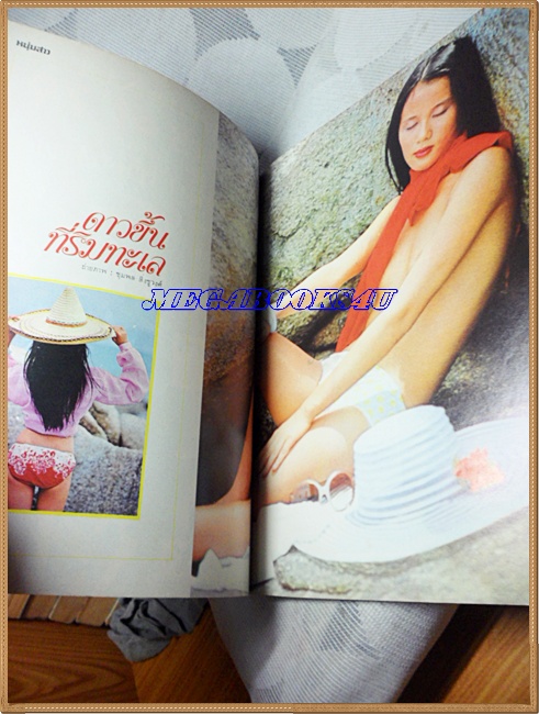 นิตยสารหนุ่มสาว ฉบับ015 มิถุนายน2521 สภาพสวย;RC3401