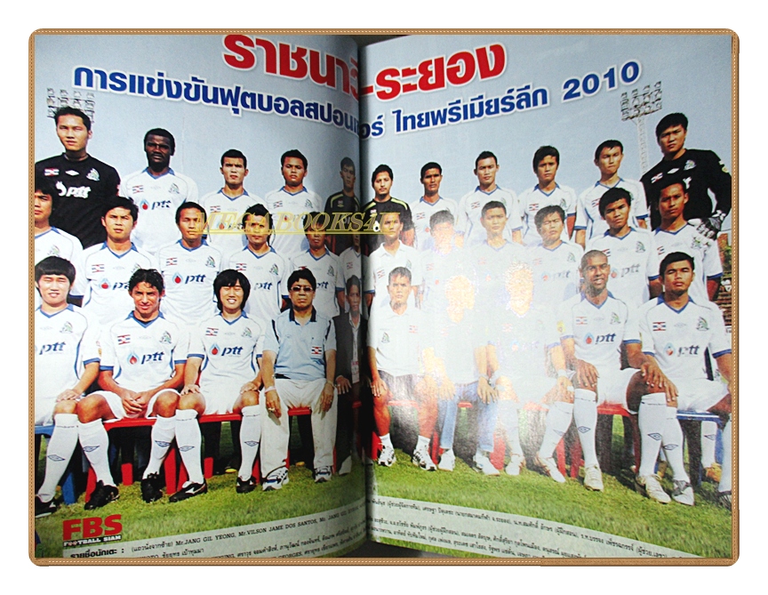 ฟุตบอลสยาม ฉบับที่1197 ปี2553 สภาพดี