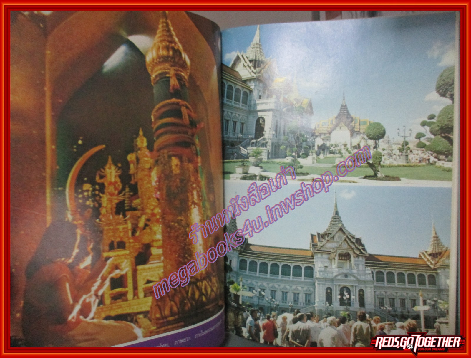 หนังสือ เครื่องราชอิสริยาภรณ์ โดยสมาคมวิชาชีพหนังสือพิมพ์แห่งประเทศไทย โดยประยุทธ สิทธิพันธ์ ปี2526