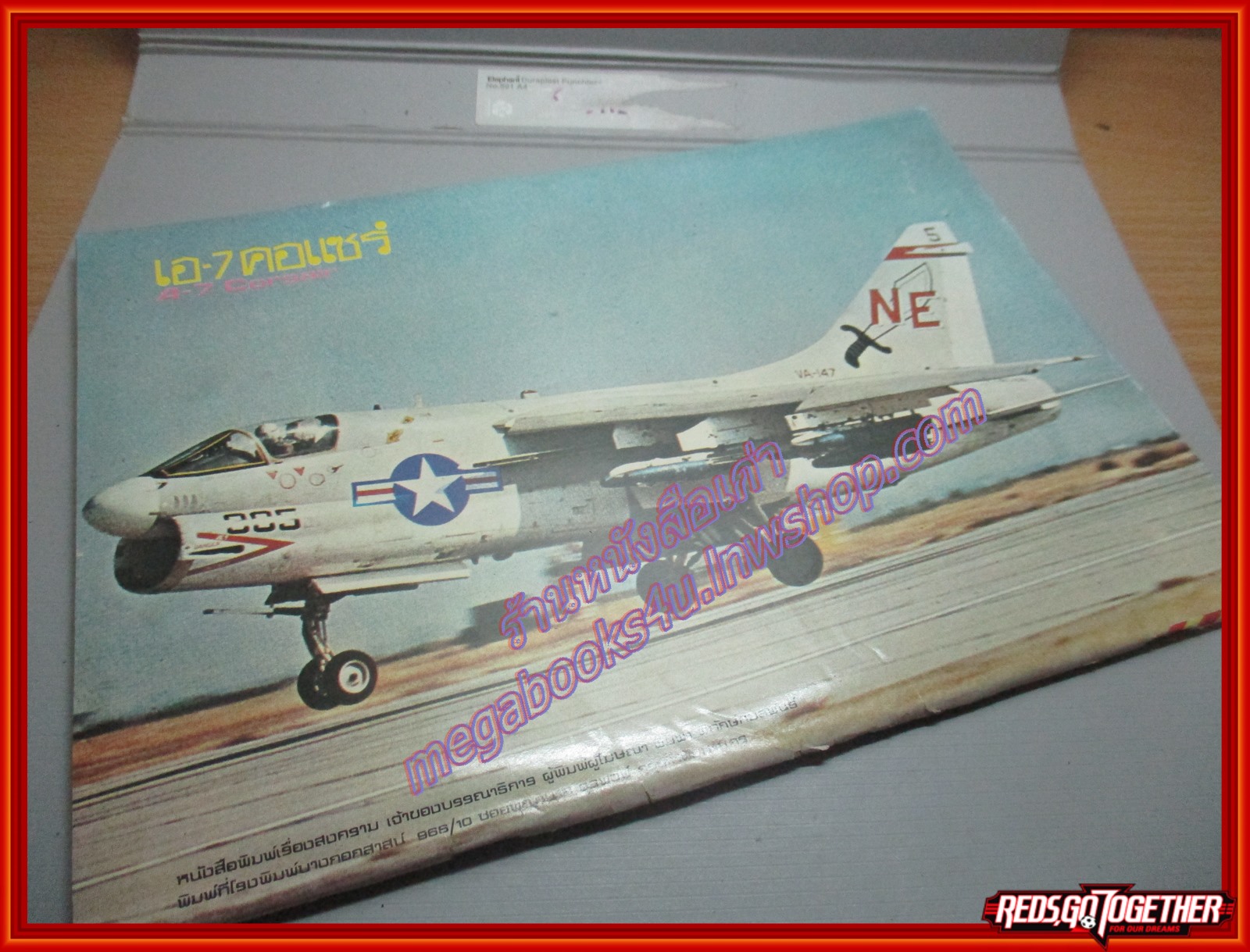 นิตยสารสงคราม ฉบับที่ 0030 ปี2522