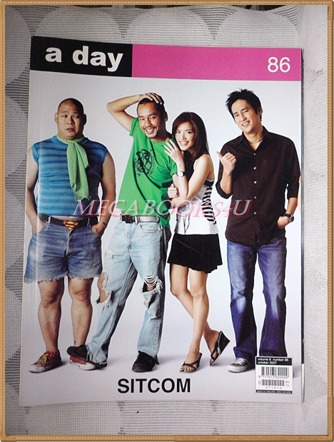 นิตยสารA DAY ฉบับที่086 ปกSITCOM สภาพดี