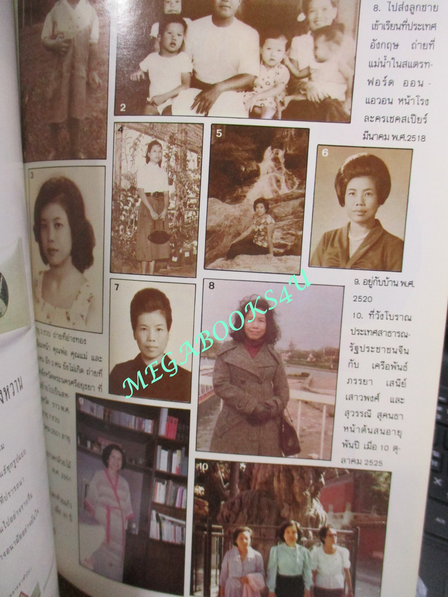 นิตยสารขวัญเรือน ฉบับที่435 ปี2533 ปก รัชนี ศิระเลิศ คุยกับ กรรชัย กำเนิดพลอย ,ดร.ปลอดประสพ สรัสวดี, ฟุตบอลประเพณีจุฬา-ธรรมศาสตร์