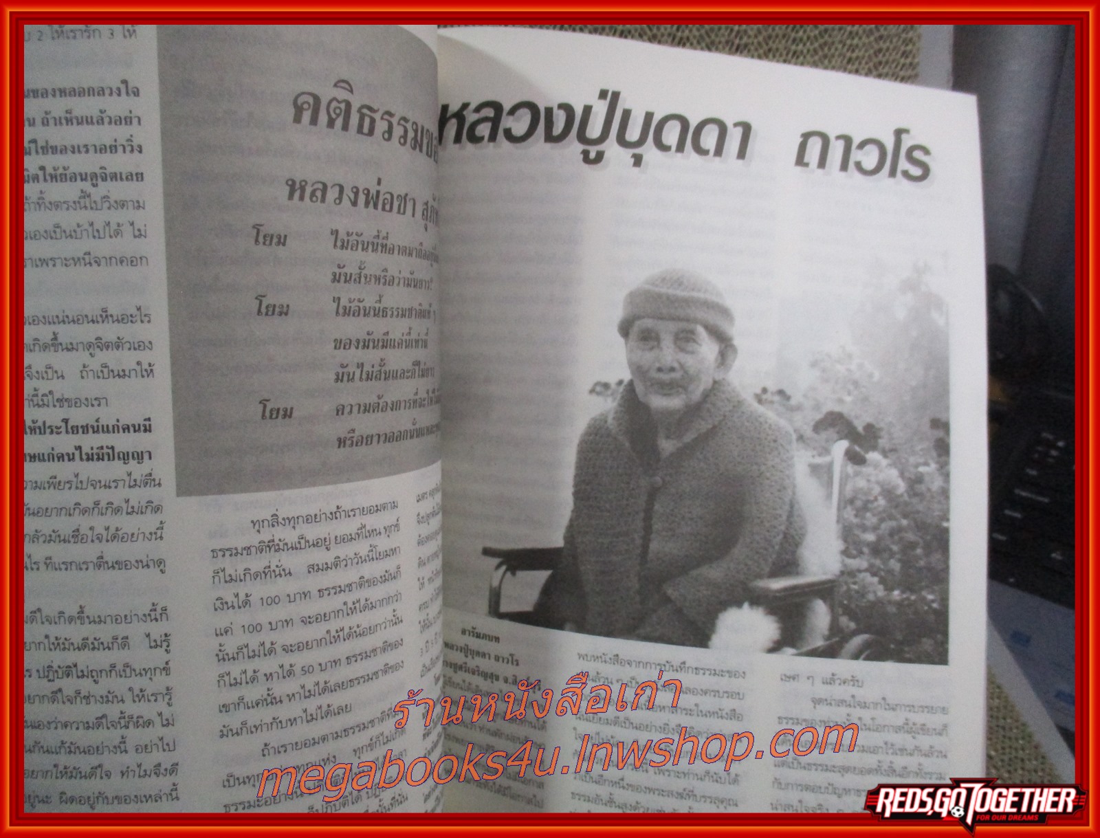 หนังสือ 9เกจิพระวิปัสสนา (หนังสือบ้าน มือสอง) (สภาพ85-95%) หนังสือช้ำหน่อย เปิดอ่านได้ตามปกติ