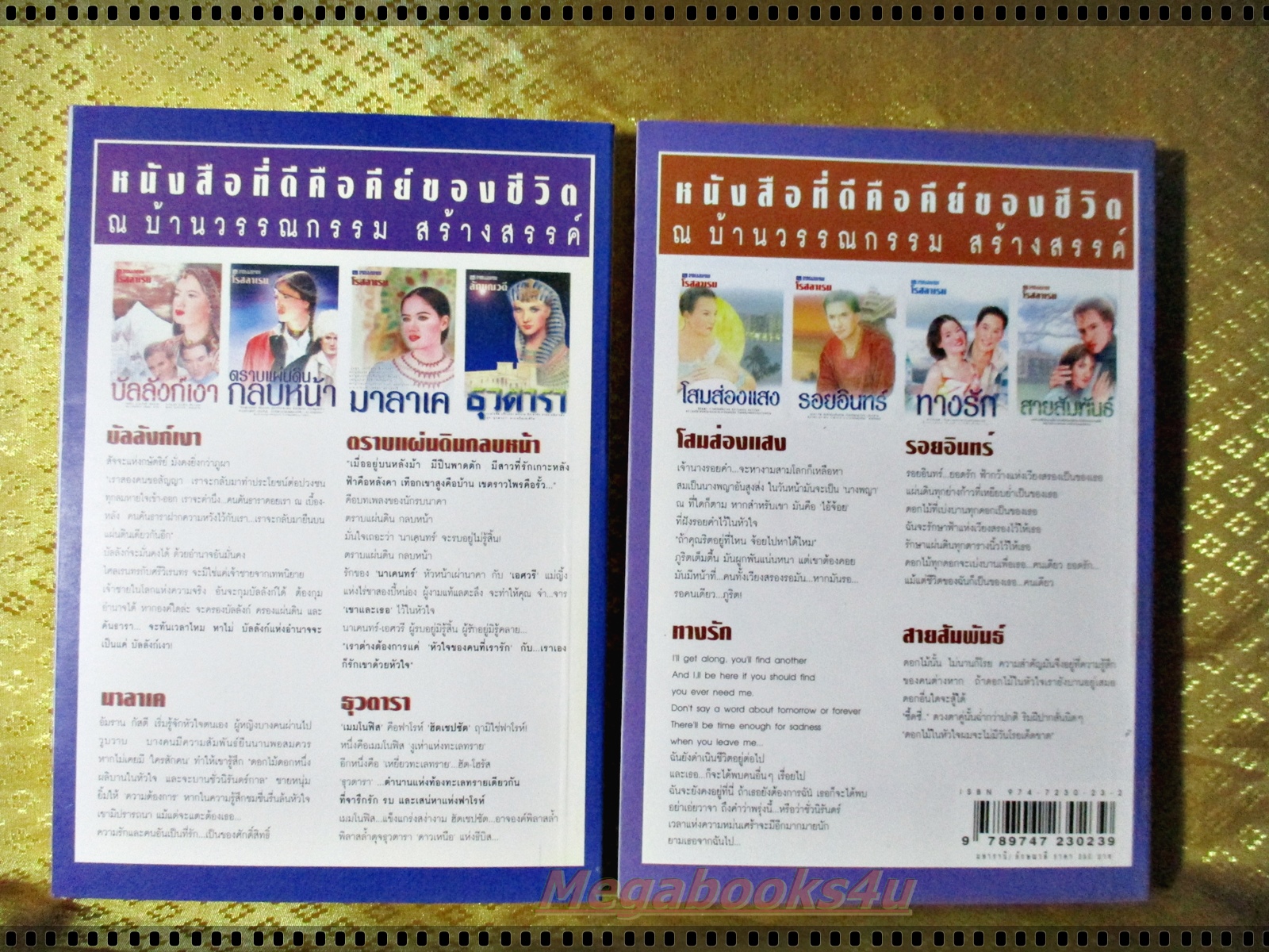 นวนิยาย มหาราชินี ครบชุด2เล่มจบ โดย ลักษณวดี