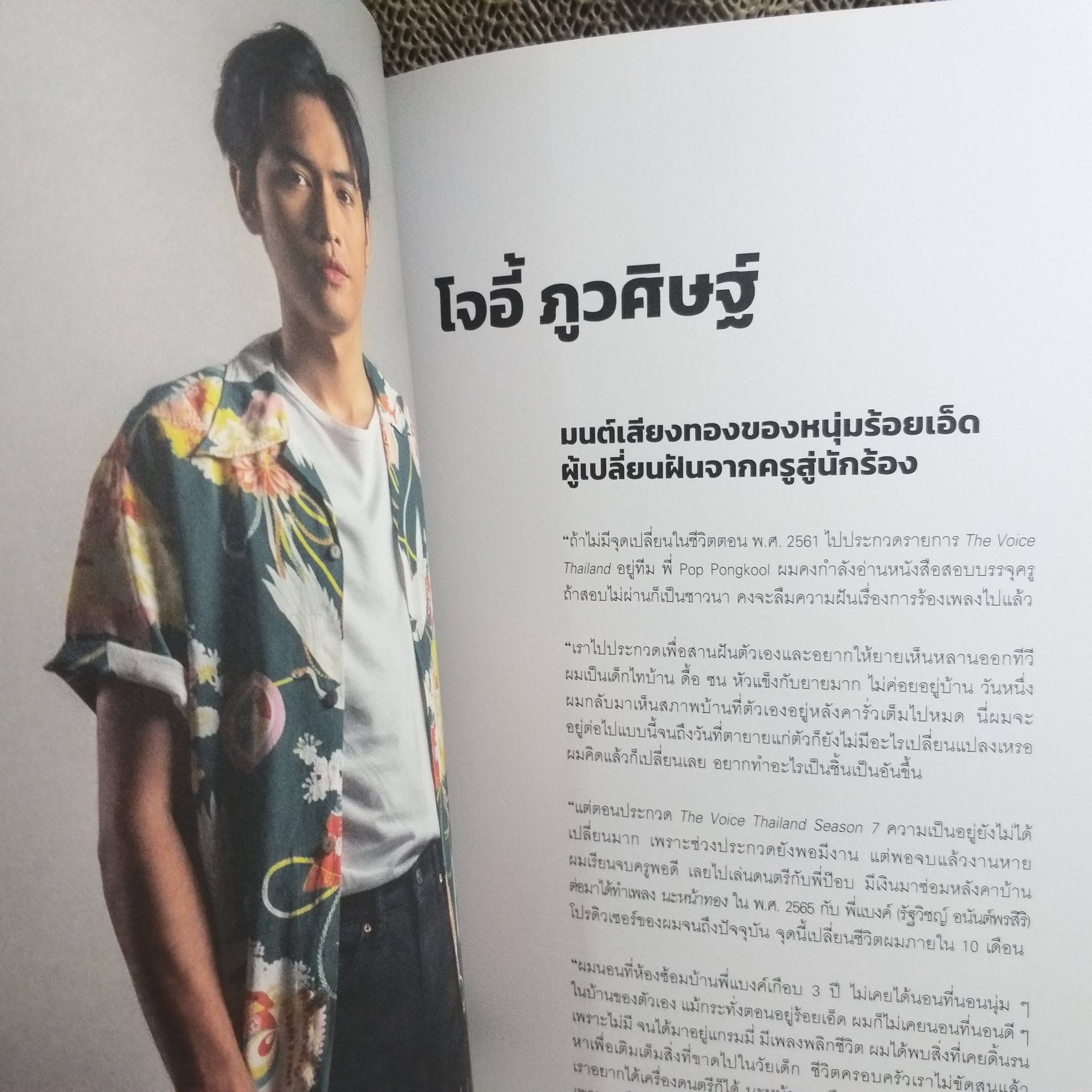 หนังสือ COMING OF AGE 40 YEARS OF GMM GRAMMY จุดเปลี่ยนชีวิต 80 ศิลปินซนคนแกรมมี่