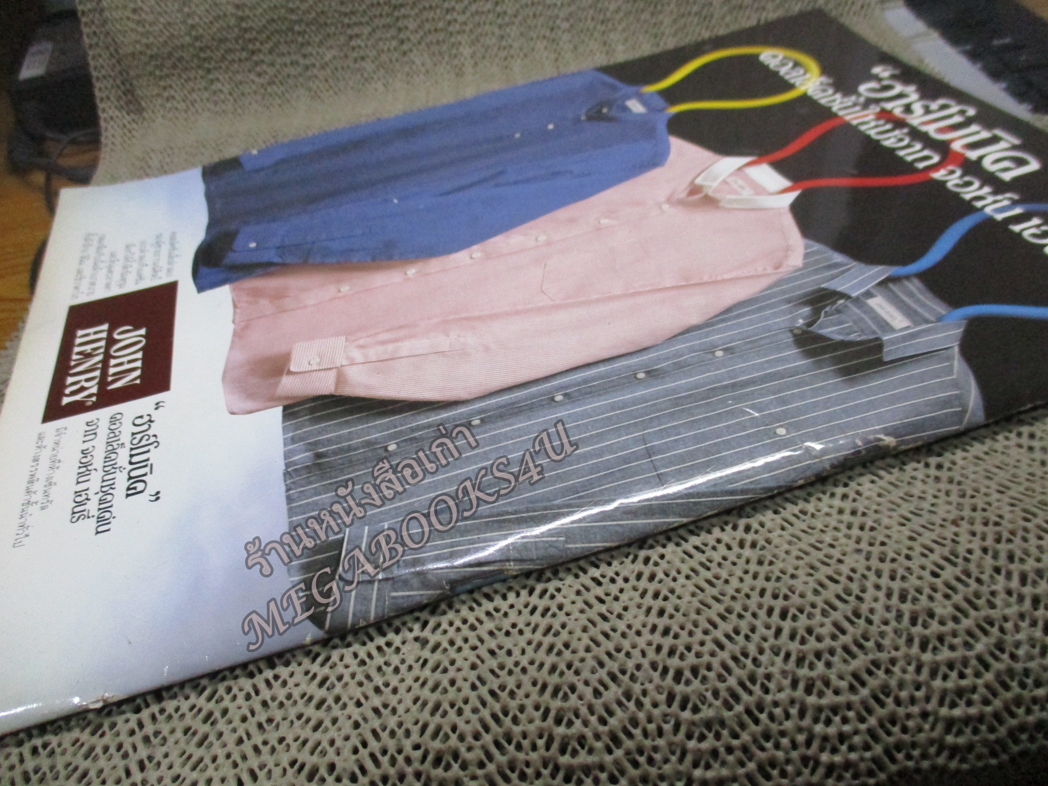 นิตยสาร100อารมณ์ ฉบับที่03 ปี2529 ปก พิศมัย จันทรุเบกษา