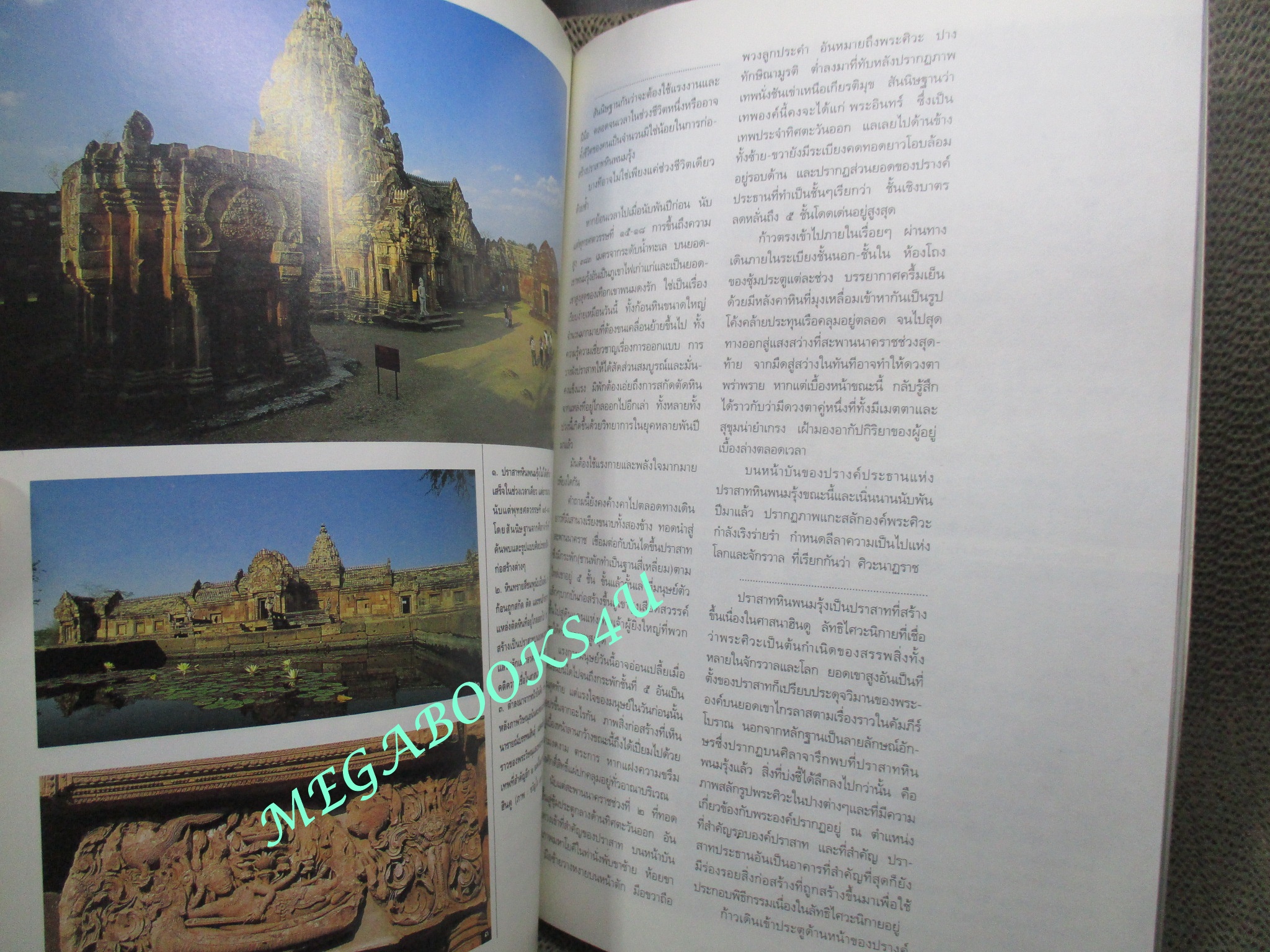 นิตยสารสารคดี ฉบับที่087 ปีที่08 ปี2535 ม้าแข่ง, ดาวเทียมสื่อสาร, ลาวอพยพ, บุรีรัมย์,