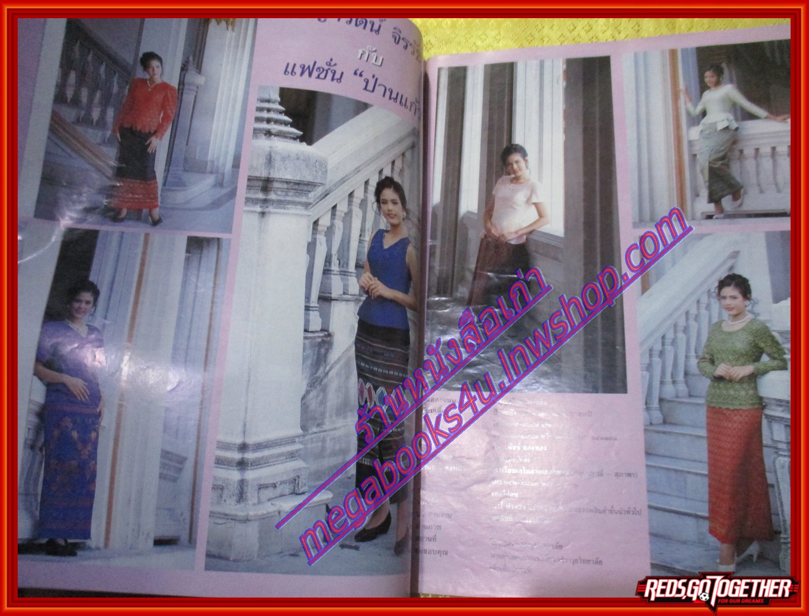 นิตยสารสกุลไทย ฉบับที่2172 ปี2539