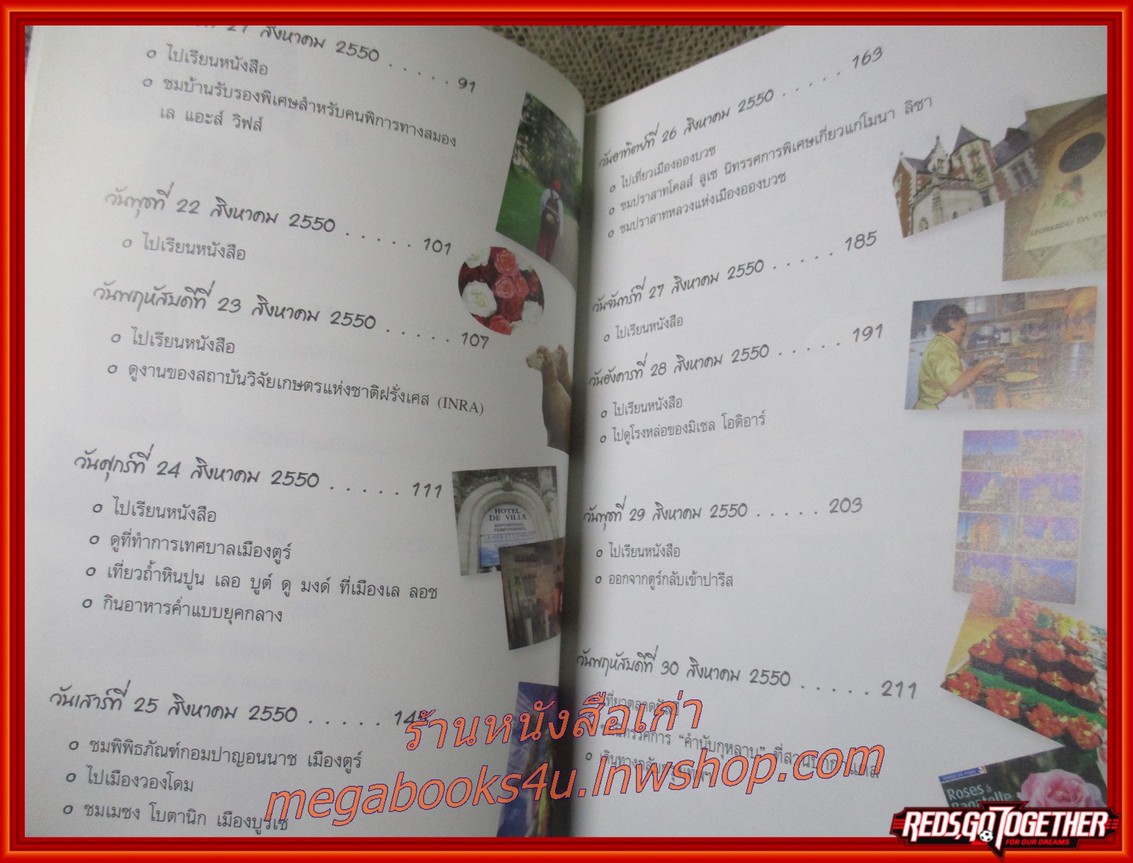 ฟื้นภาษา ได้อาหาร พระราชนิพนธ์ในสมเด็จพระเทพรัตนราชสุดาฯ /(มือสอง) (สภาพ85-95%)