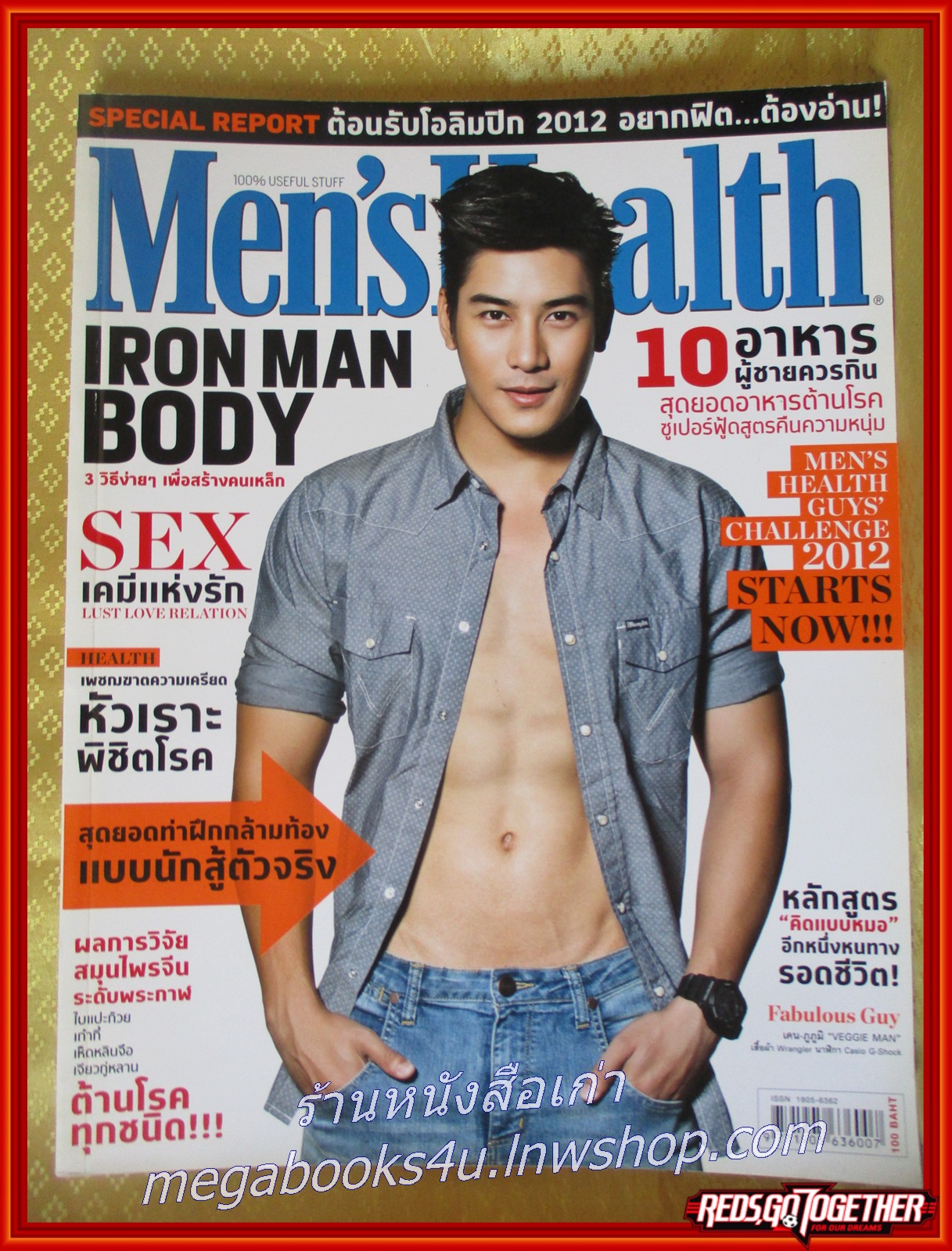 นิตยสาร Men's Health July 2012 ปก เคน ภูภูมิ