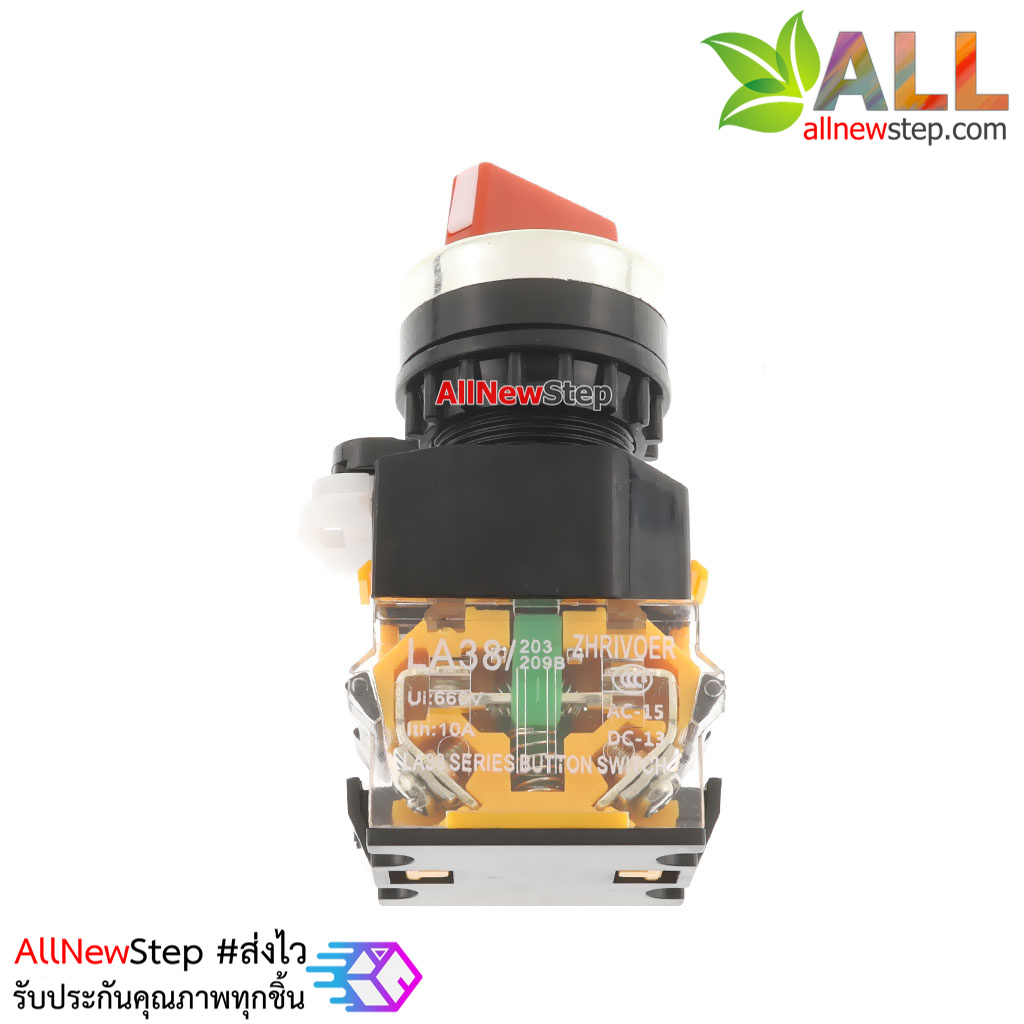 สวิตช์บิด สวิตช์เปิด/ปิด 220V 10A ปุ่มบิดสีแดง
