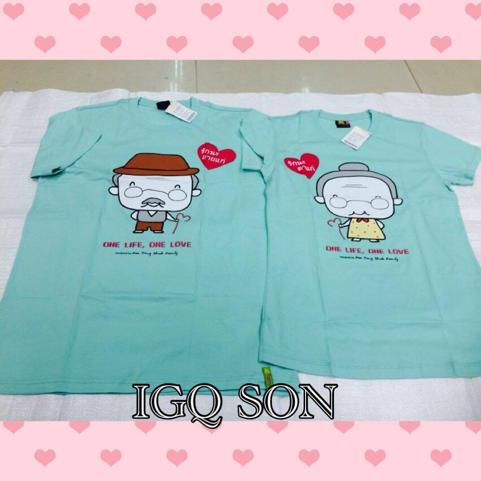 New เสื้อคู่ รักนะตาแก่ รักนะยายแก่ สีเขียว...