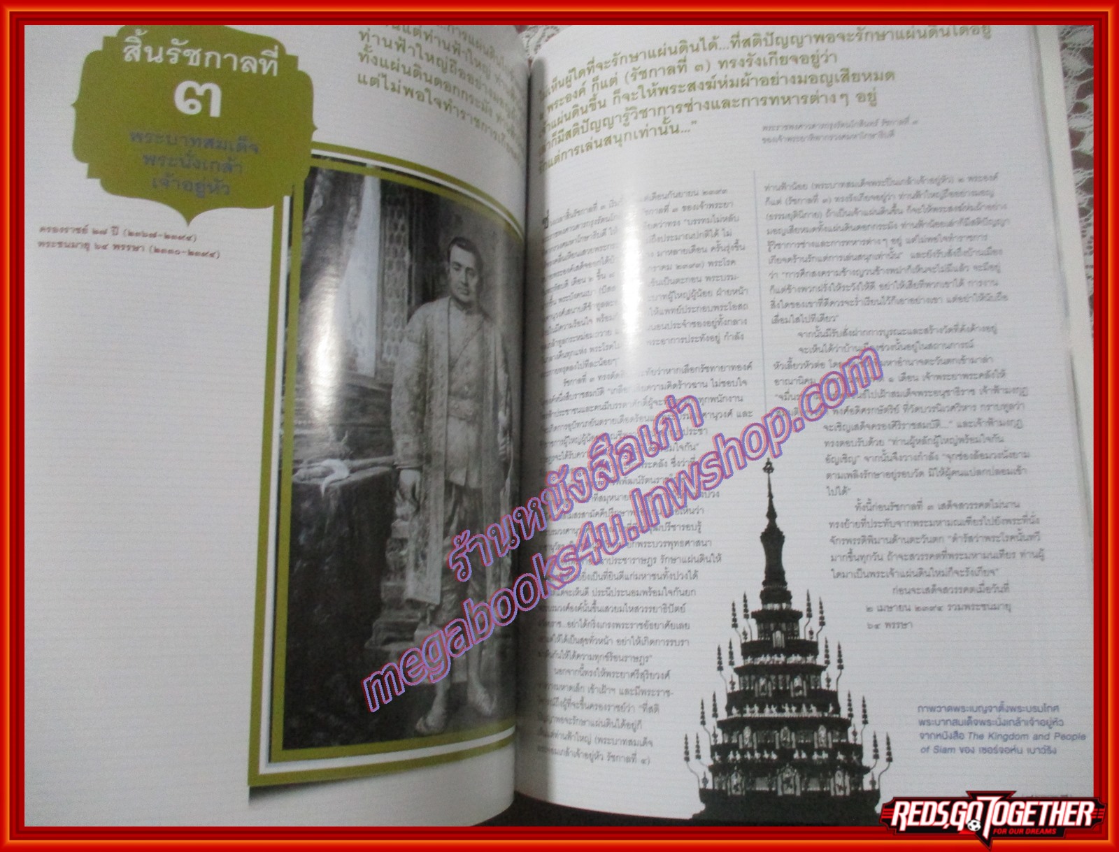 นิตยสารสารคดี ฉบับที่380 ตุลาคม 2559 วิปโยคแห่งศตวรรต เมืองไทยยามสิ้นรัชกาล ตำหนิ มุมปกด้านบนมีคราบน้ำบางๆ อ่านได้ตามปกติ ไม่ติดขัด