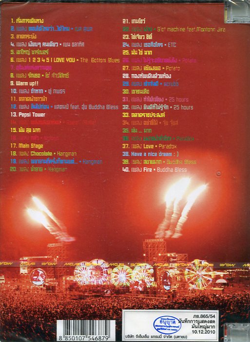 DVD Concert,Big Mountain มัน ใหญ่ มาก ชุดที่ 1