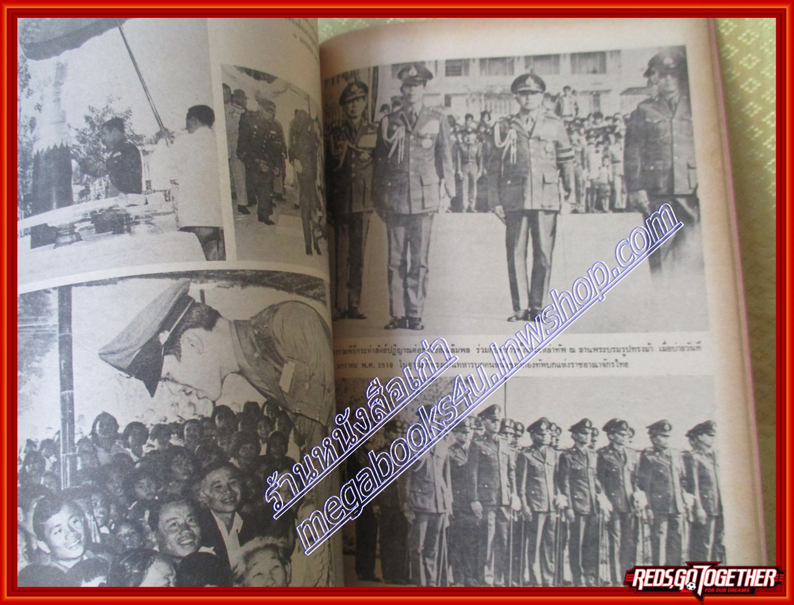 ประมวลพระบรมฉายาลักษณ์และพระราชประวัติสมเด็จพระบรมโอรสาธิราชฯ ภาพและประวัติหม่อมหลวงโสมสวลี