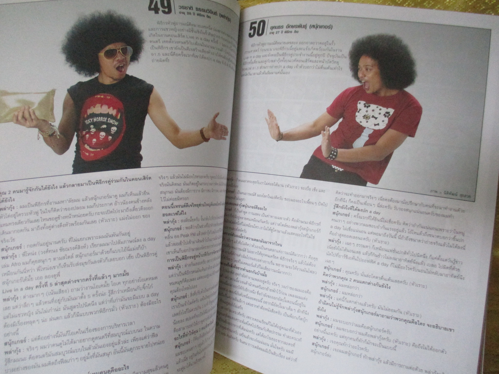 นิตยสารA DAY ฉบับที่085 ปก 50 หนุ่มฮอตในฝัน