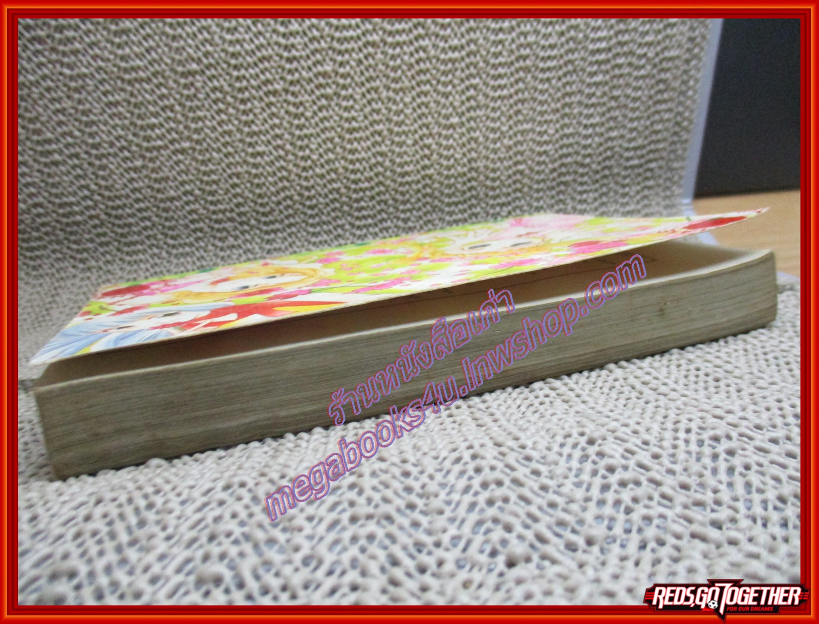 การ์ตูนบ้าน ปูลมกลมปุ๊กลุก เล่มเดียวจบ สนพ.หมึกจีน ตำหนิ พองน้ำนิด